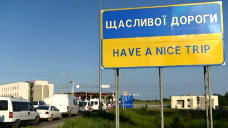 На границе семья из Беларуси попросила защиты в Украине
