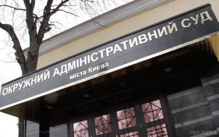 Ликвидация Окружного административного суда г. Киева: в Офисе Президента заявили о начале консультаций с Высшим советом правосудия