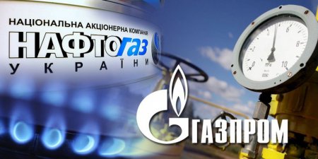 Стокгольмский арбитраж завершил устные слушания в рамках тяжбы "Нафтогаза Украины" и "Газпрома"
