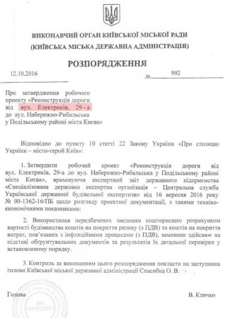 Интригующие заявления от Лещенко о ремонте дорог в Киеве