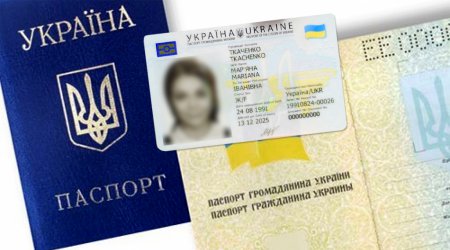 ID-карточка окончательно заменила паспорт
