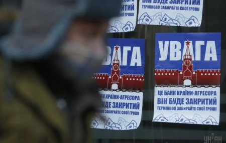 Фоторепортаж: "Кровавый" пикет Сбербанка в Киеве 