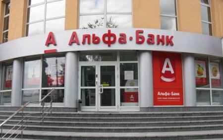 Назначен генеральный менеджер Альфа-Банка в Украине