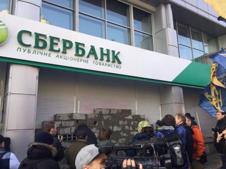 Киевляне решили забетонировать вход в офис Сбербанка