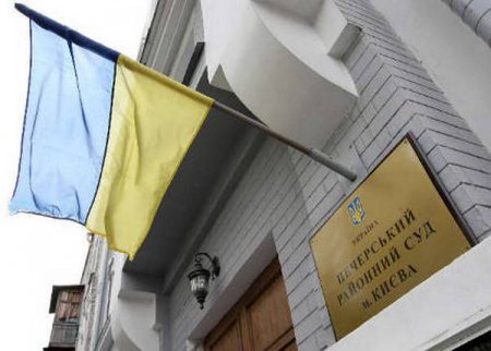 Печерский суд арестовал счета компании Тедис Украина