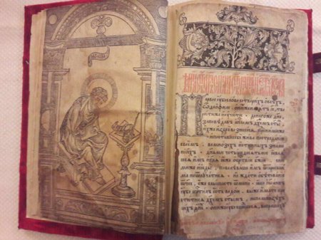 Аваков заявил, что книгу Апостол пытались продать в Россию