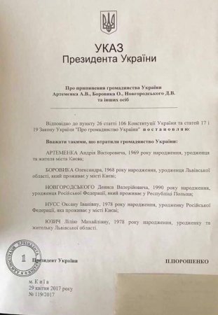 Одесского депутата Александра Боровика тоже лешили гражданства