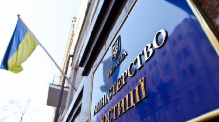 Минюст обвинили в непрозрачном выборе директора Центра правовой помощи