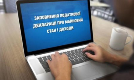 У Корчак предупредили об ограничении доступа к е-декларациям