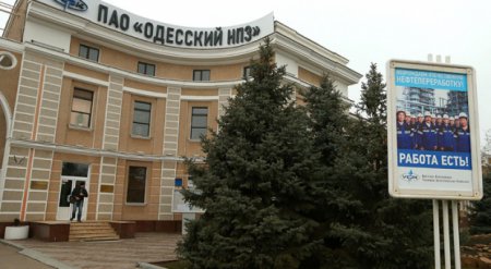 Суд конфисковал у Курченко Одесский НПЗ