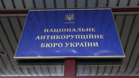 НАПК составило перечень "коррупционных" должностей