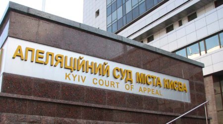 Апелляционный суд Киева освободил Лавриновича из-под ареста