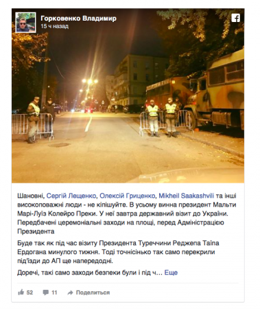 В АП объяснили необходимость перекрытия улиц в центре Киева