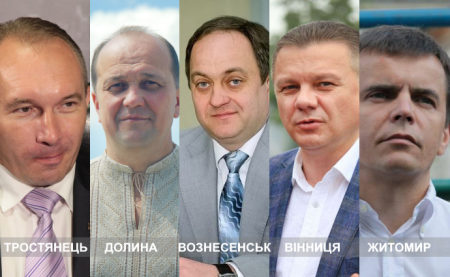 В Украине обнародовали пятерку мэров-инноваторов