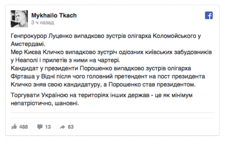 Встретились в очереди на рентген: соцсети смеются над «рандеву» Луценко с Коломойским