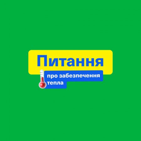 Команда Зеленского: В Украине начнут запасаться газом на отопительный сезон