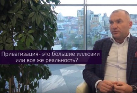 Игорь Мазепа: «Мы готовы к приватизации "Индар" и "Краснолиманскую"