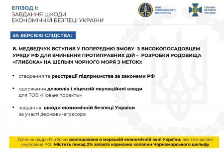 Венедиктова подписала подозрение Медведчуку и Козаку